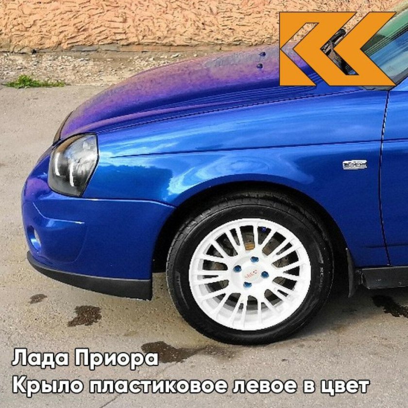 Передние Крылья на приору пластиковые в цвет