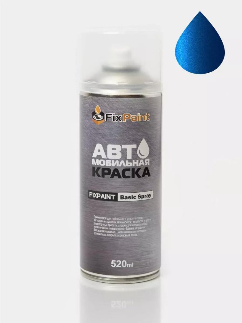 Автомобильная эмаль fixpaint spray в аэрозольном
