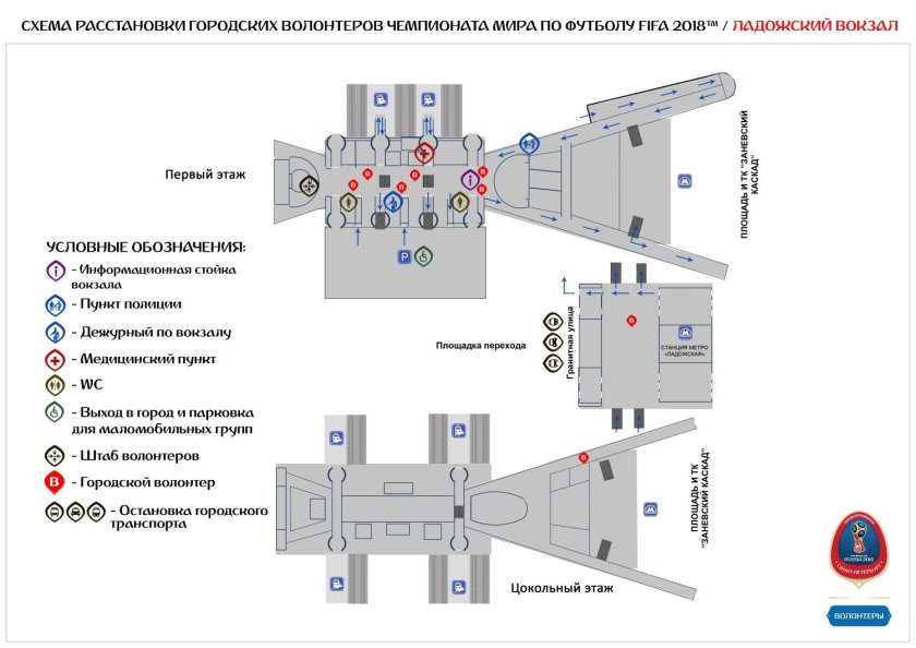 Ладожский вокзал схема вокзала