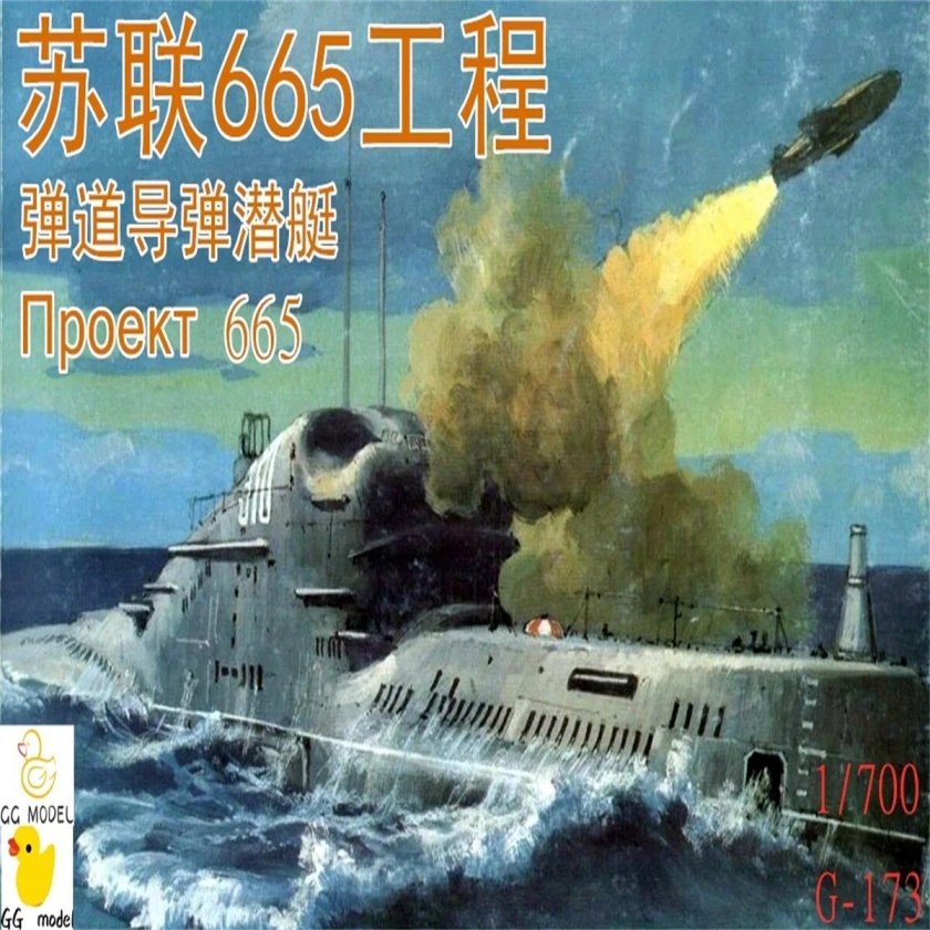 Подводная лодка ссср