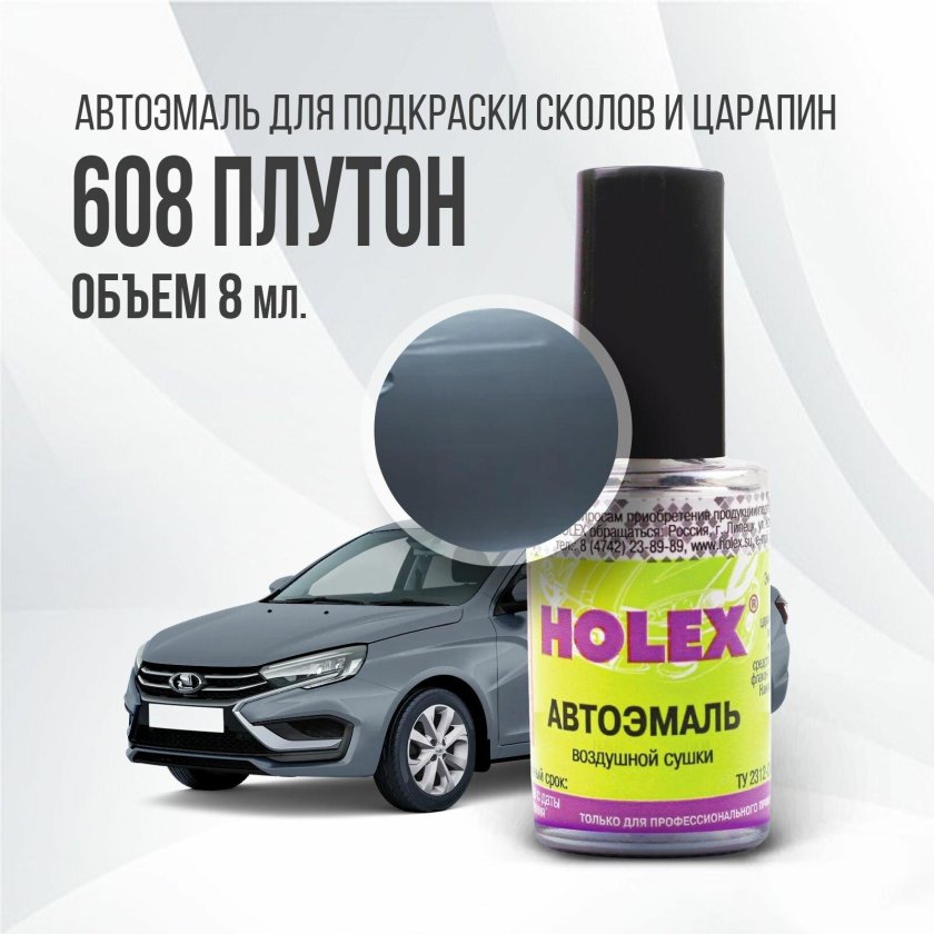 Подкраска сколов