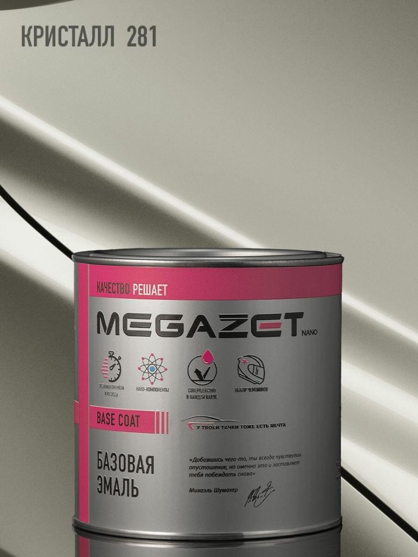 Базовая эмаль