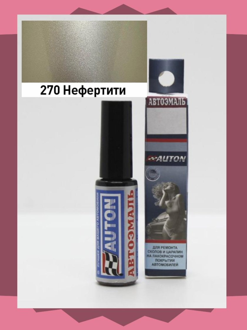 Автоэмаль металлик