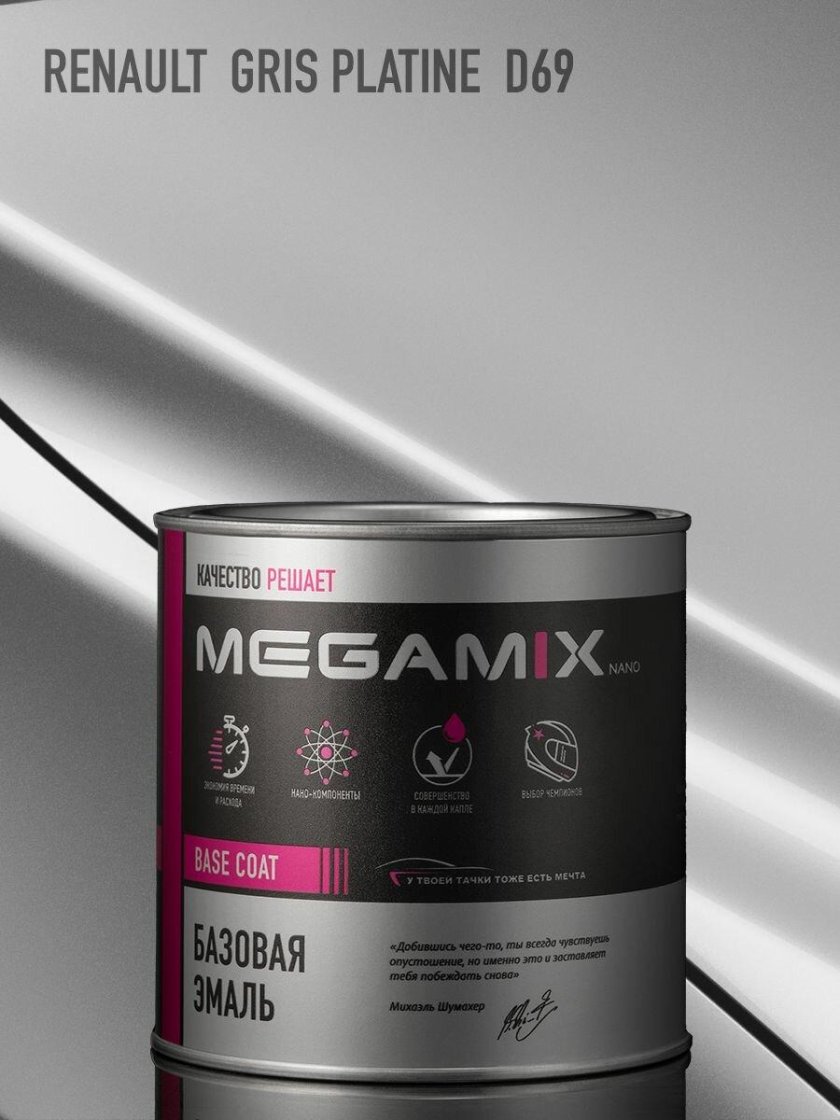 Базовая эмаль megamix