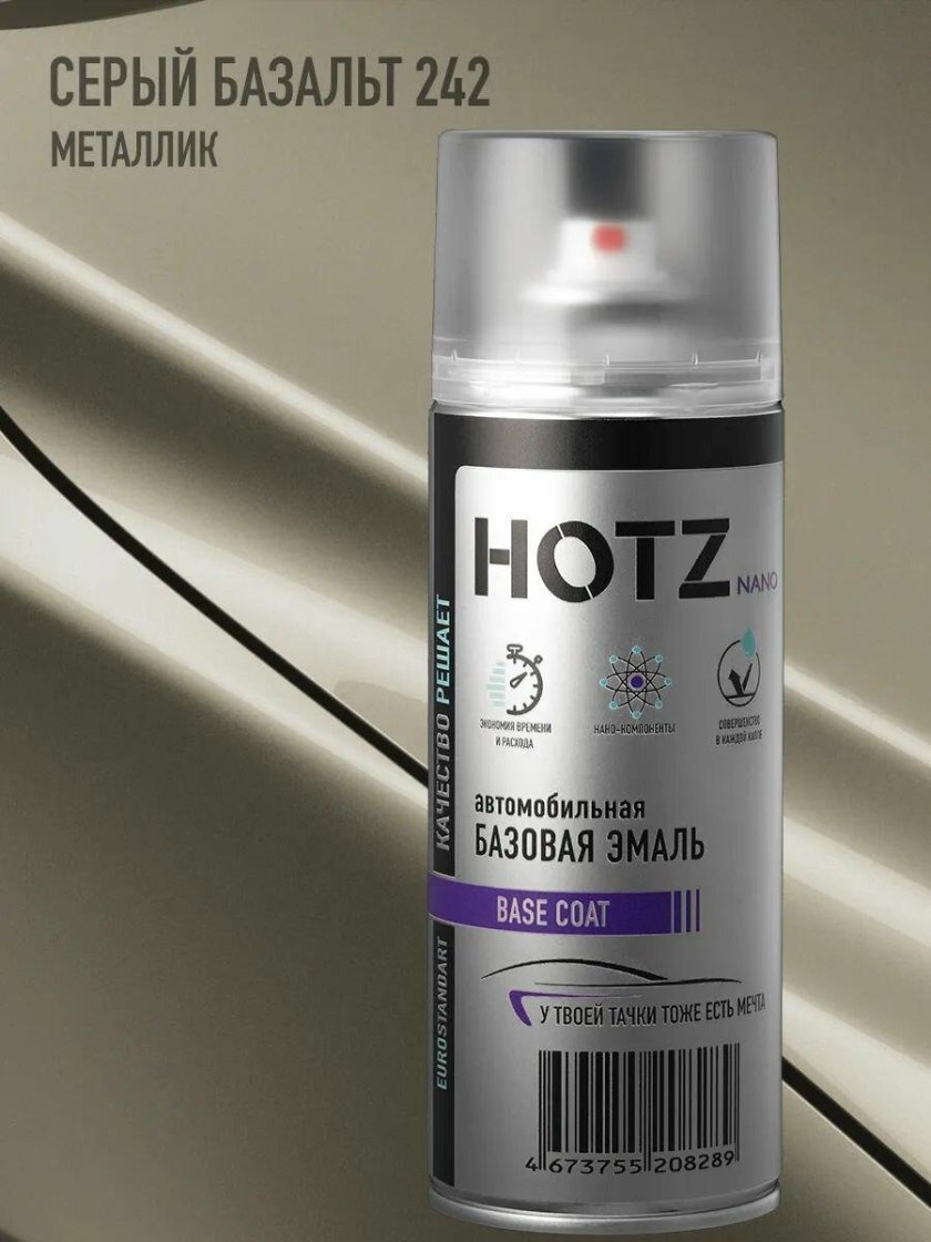 Автомобильная ремонтная эмаль