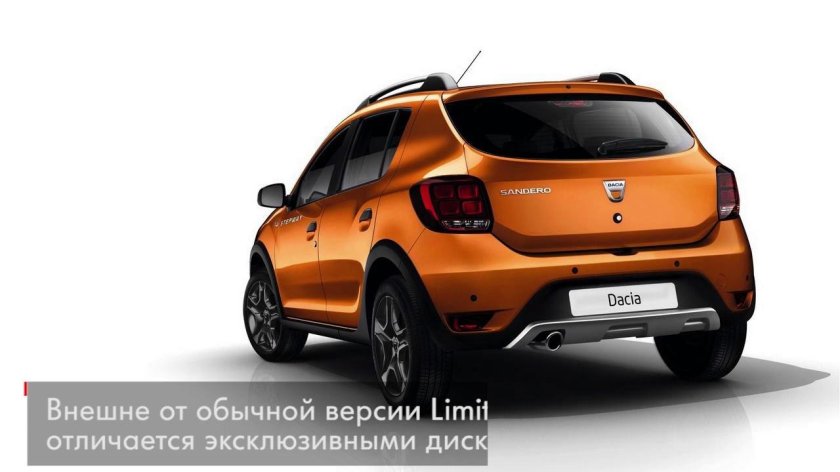 Renault Sandero Stepway Special Edition