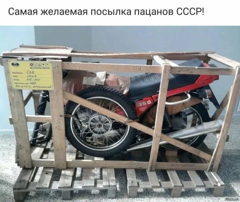 Новая Ява 638 в ящике