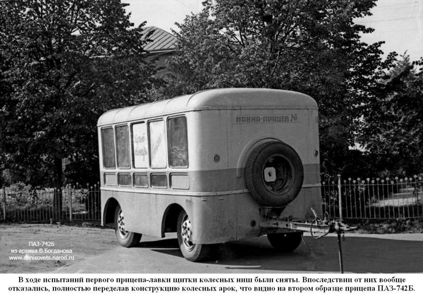 ПАЗ-659 автолавка