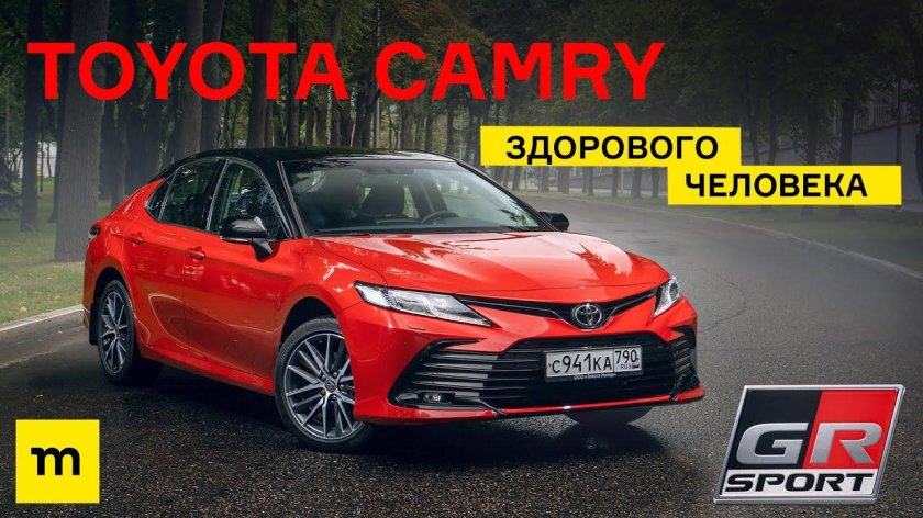 Toyota Camry 2022