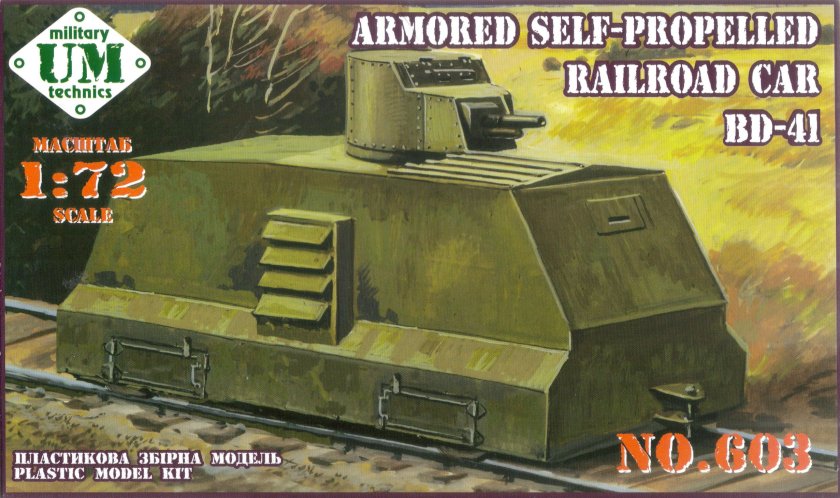 Бронедрезина БД-41