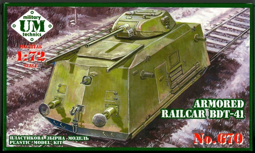 Бронедрезина БДТ-35