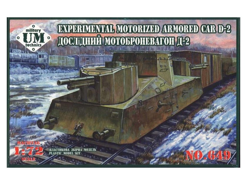 649 Um 1/72 экспериментальная Бронедрезина д-2