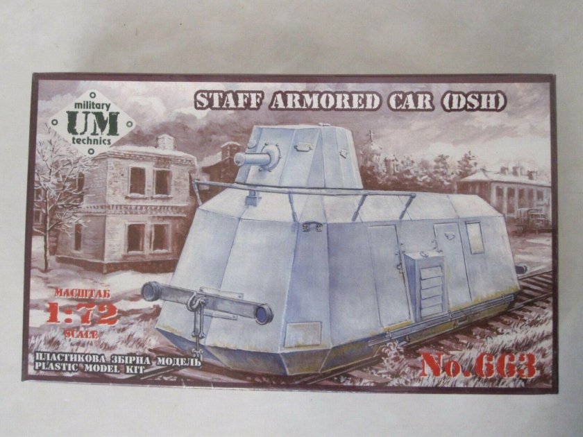 Картонные модельки бронедрезин