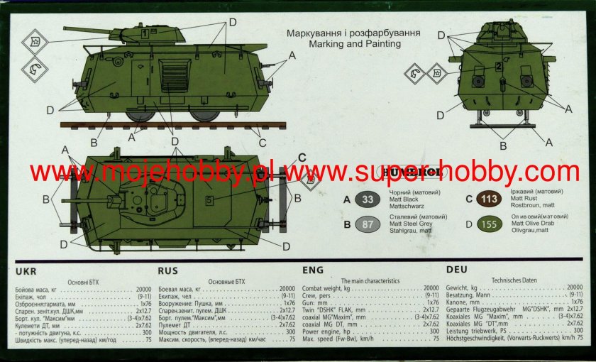 Бронедрезина БДТ-35
