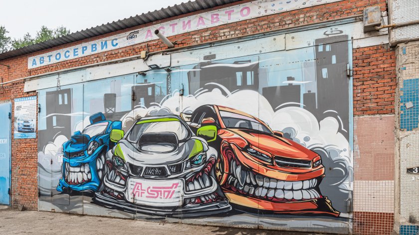 Граффити автосервис