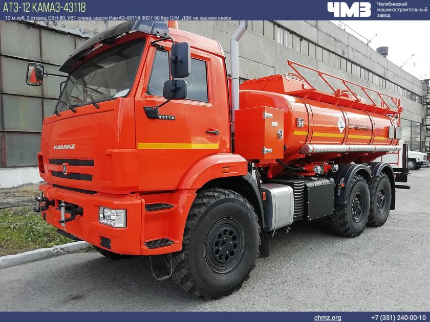 АТЗ - 11 КАМАЗ 43118-50