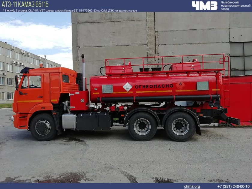 Автотопливозаправщик КАМАЗ 65115