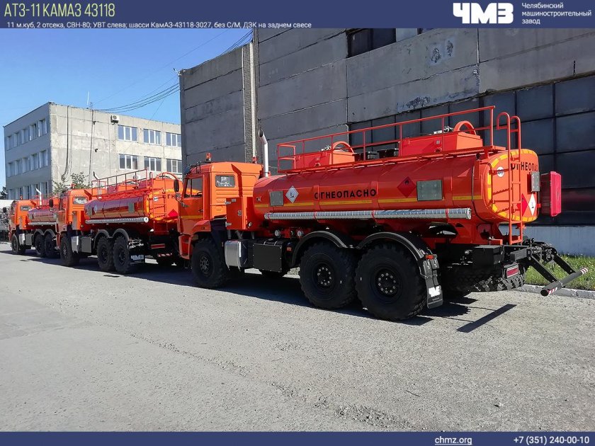 АТЗ-11 КАМАЗ 43118