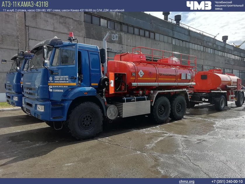 АТЗ-11 КАМАЗ 43118