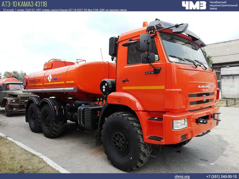 АТЗ 10 КАМАЗ