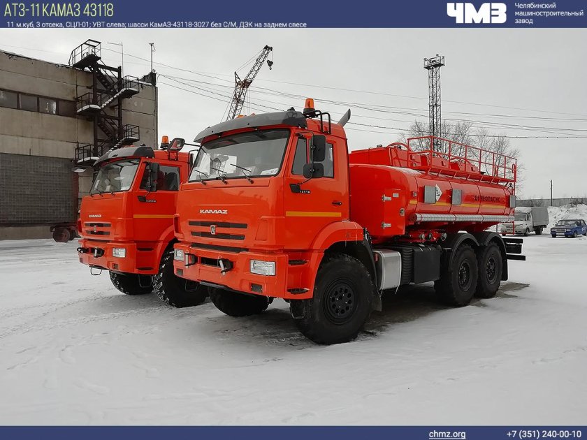 АТЗ-11 КАМАЗ 43118