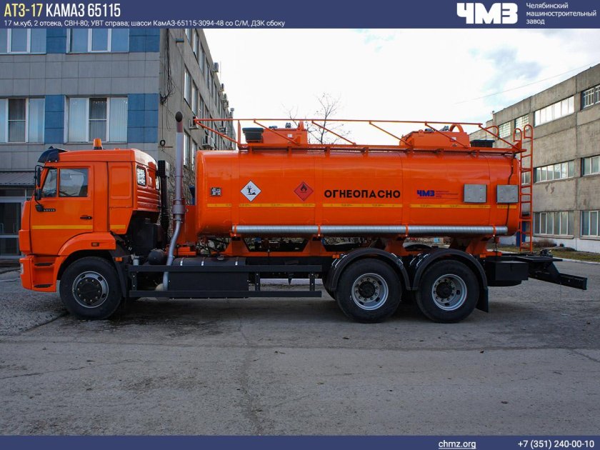 Автотопливозаправщик КАМАЗ 65115