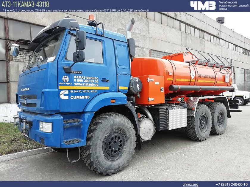 АТЗ-11 КАМАЗ 43118