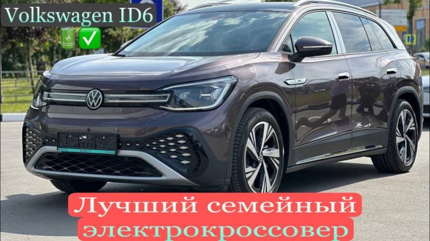 Volkswagen id 6 crozz
