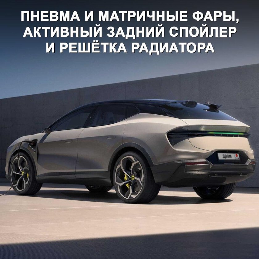 Лотус кроссовер