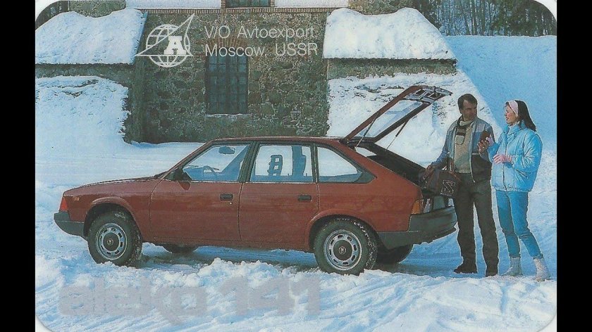 Москвич 2141 СССР