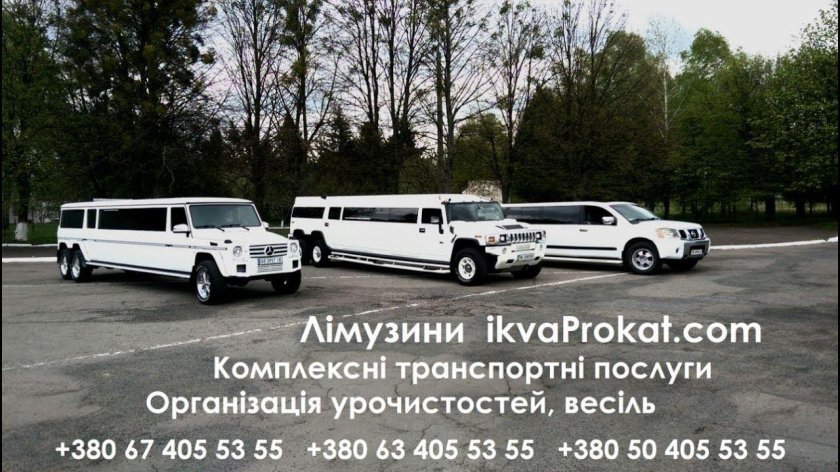 Мерседес Гелик лимузин