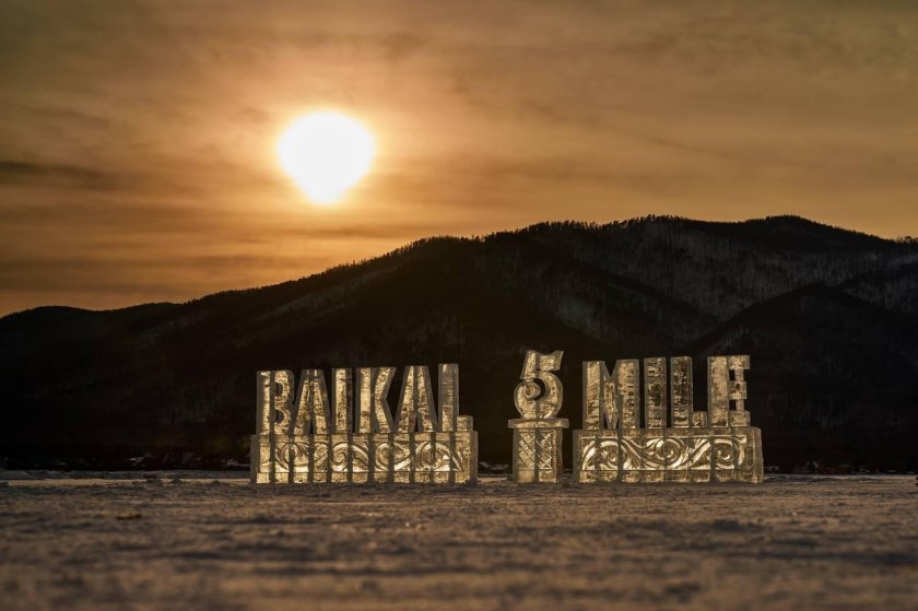 Байкальская миля 2023