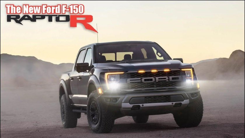 Форд Раптор 2022