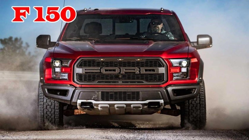 Форд f150 Раптор