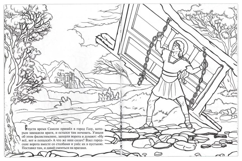 Самсон из Библии