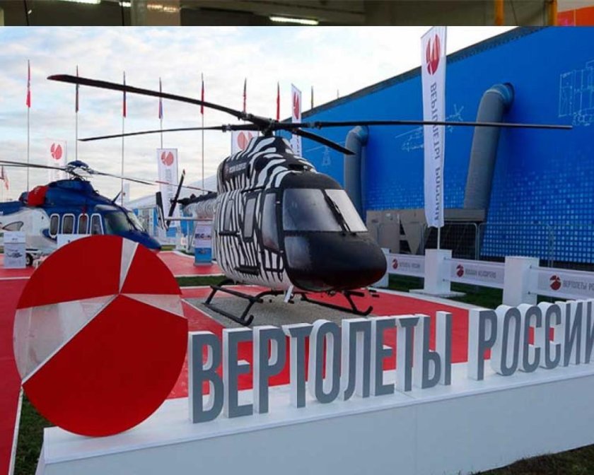 Вертолеты России Корпорация