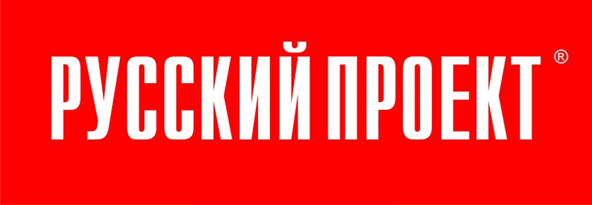 Русский проект