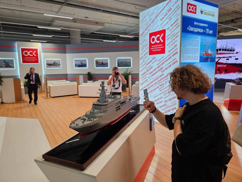 Международный военно морской салон