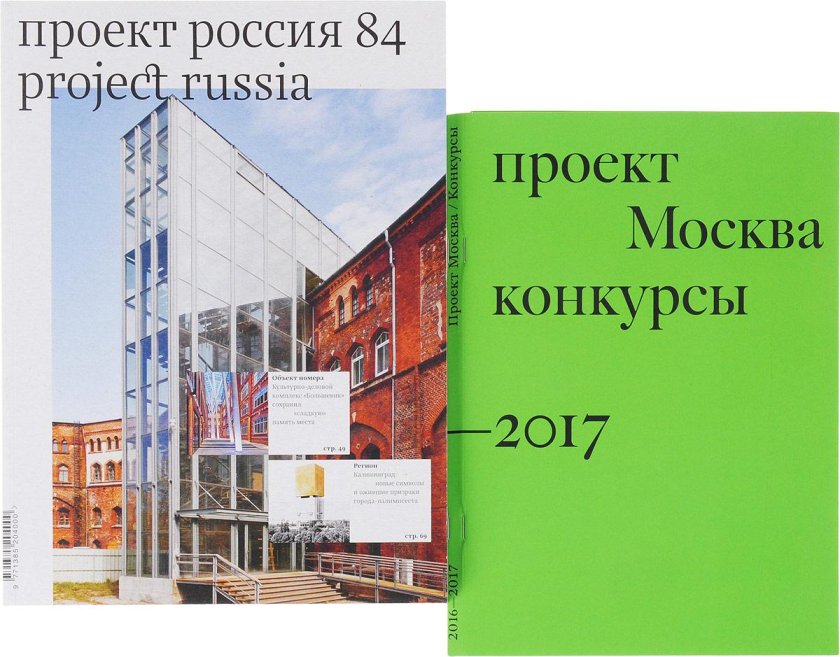 Проект россия журнал