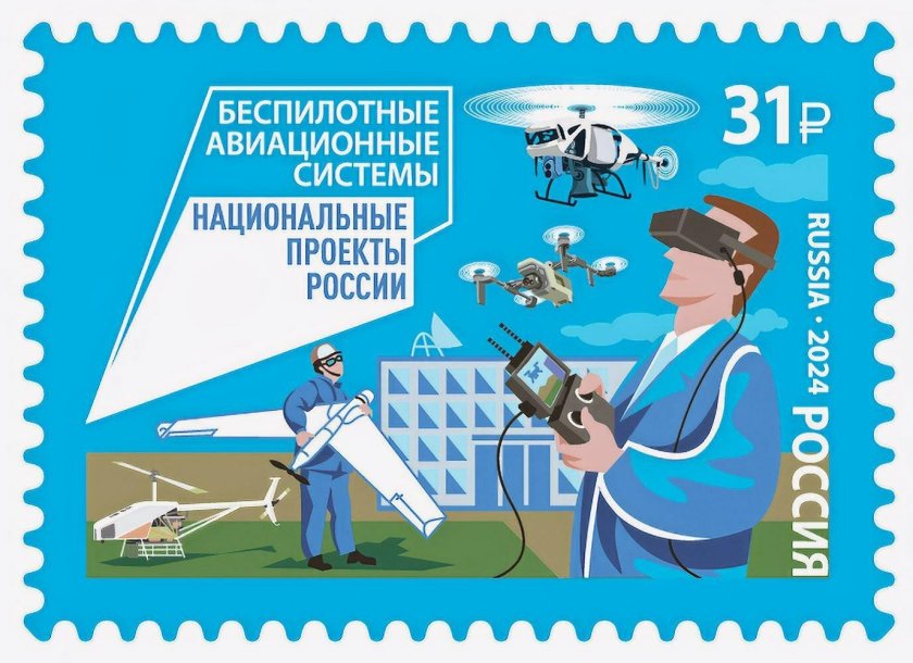 Национальный проект беспилотные авиационные системы