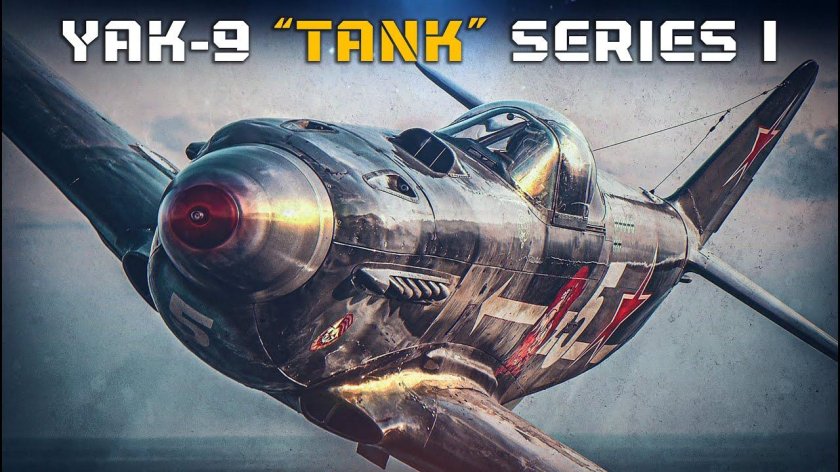 Як-3 истребитель