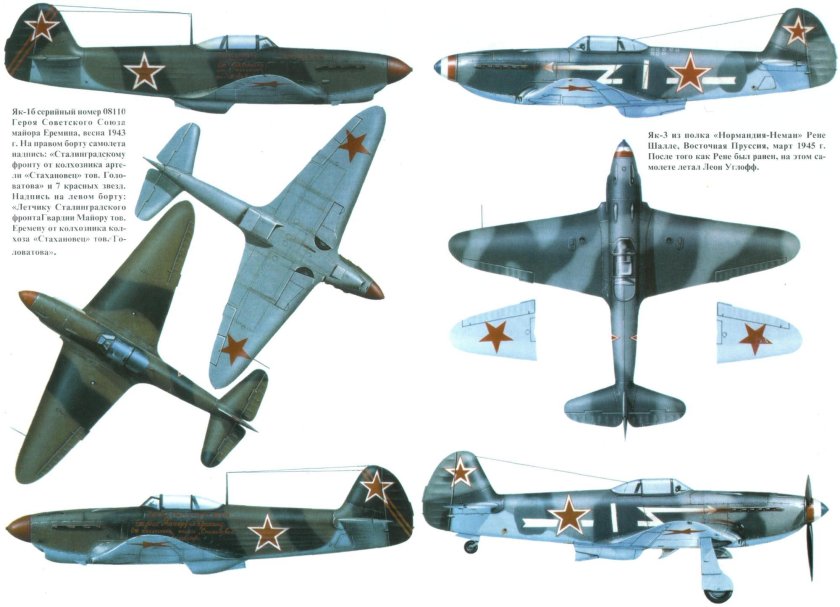 Як-9 истребитель