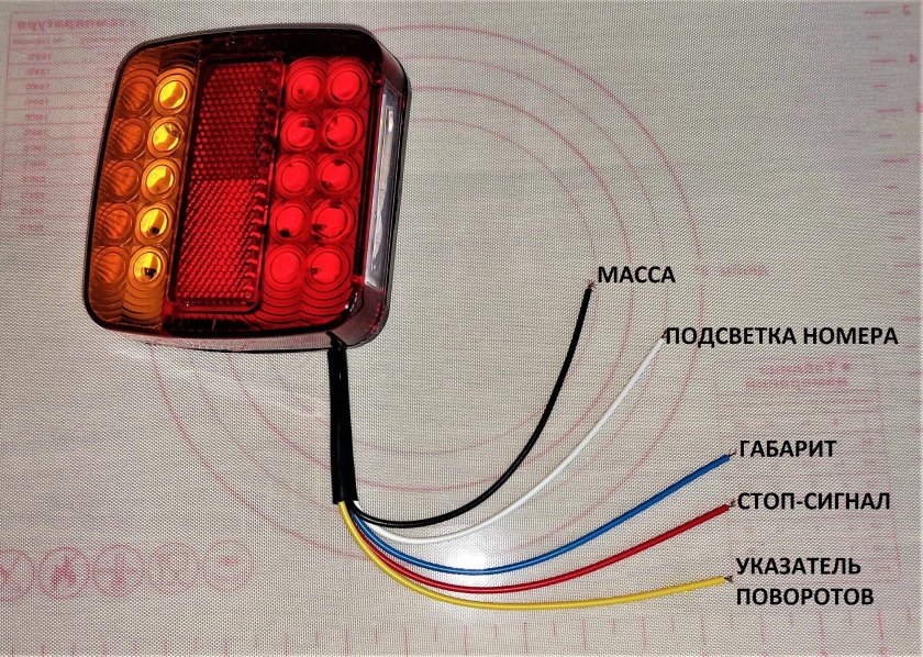 Светодиодный задний фонарь для прицепа