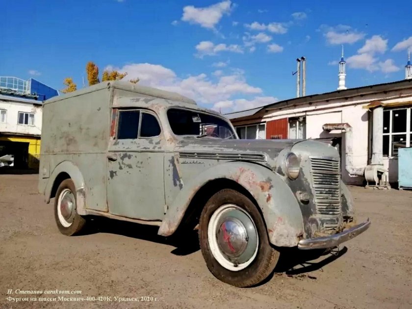 Москвич 400-420