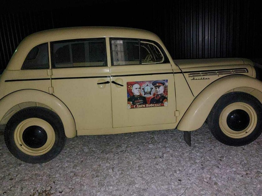 Москвич 401-420