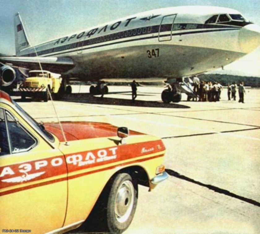 ГАЗ 24 Аэрофлот