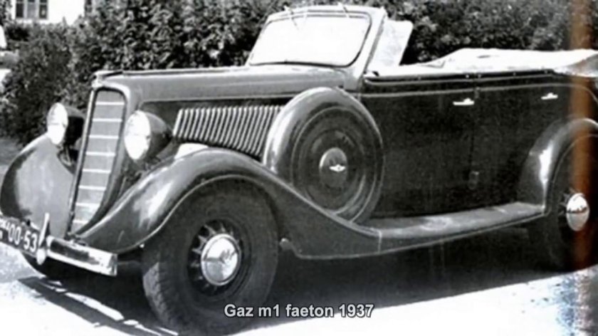 ГАЗ м1 1937