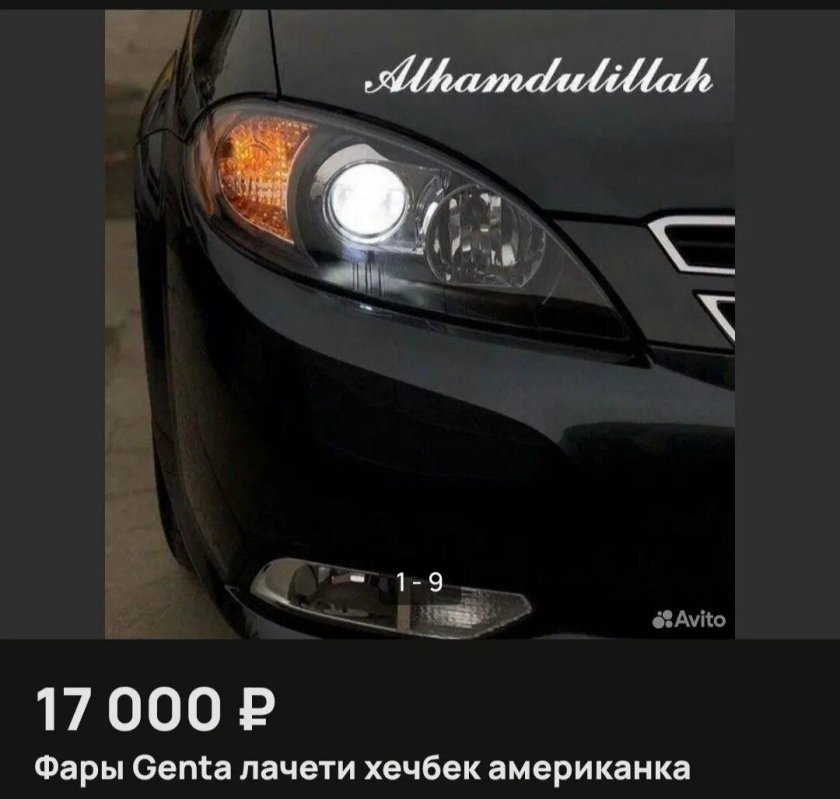 Американка фара Gentra narxi