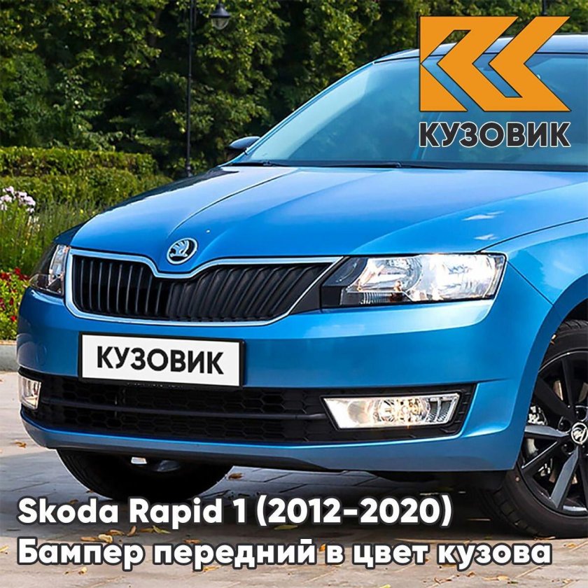 Skoda rapid 2012 2017