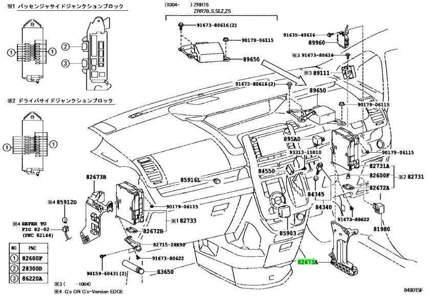 Реле стартера Toyota Voxy
